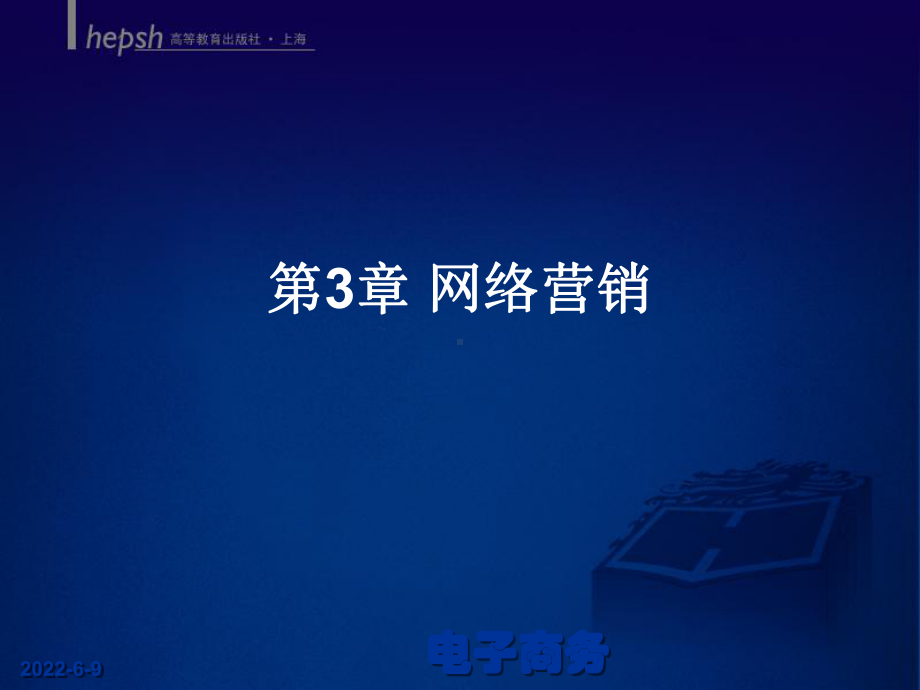 网络营销课程ppt(网络营销课程总结与心得体会)