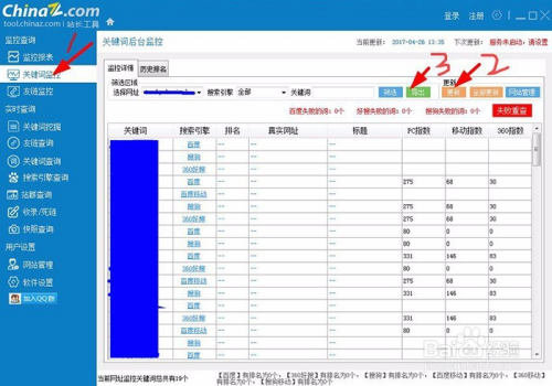 批量关键词排名查询工具(批量关键词优化)