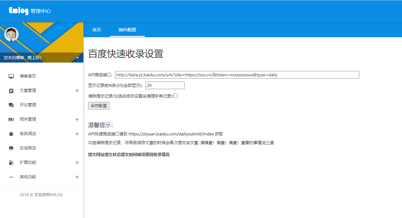 网站收录提交(怎么解决网站收录问题)