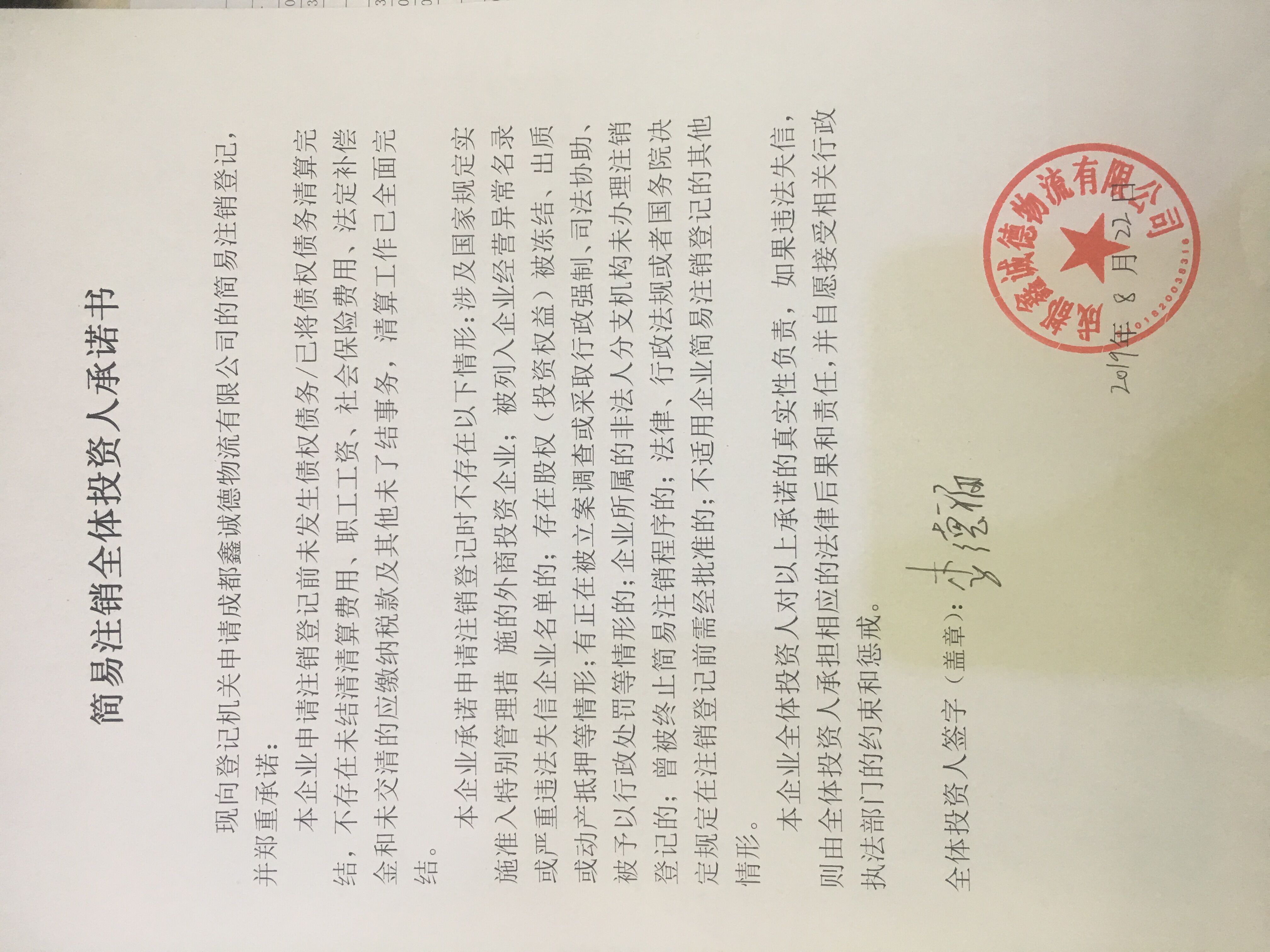 成都彭州公司注册代理办理哪里有(成都彭州公司注册代理办理哪里有营业执照)