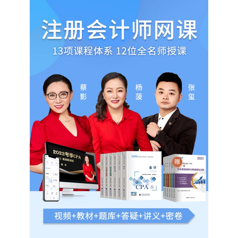 成都线下注册会计师课程(注册会计师在成都的优惠政策)