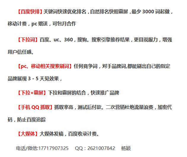 关键词点击优化工具(关键词优化是怎样收费的)