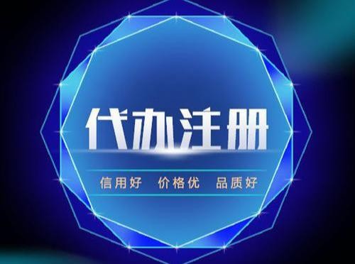 成都注册公司代理记账专利申请(成都注册公司代理记账专利申请费用)