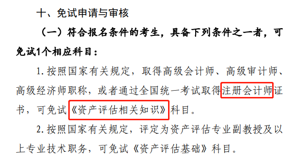 成都市注册会计师能评高级吗(成都注册会计师挂靠多少钱一年)