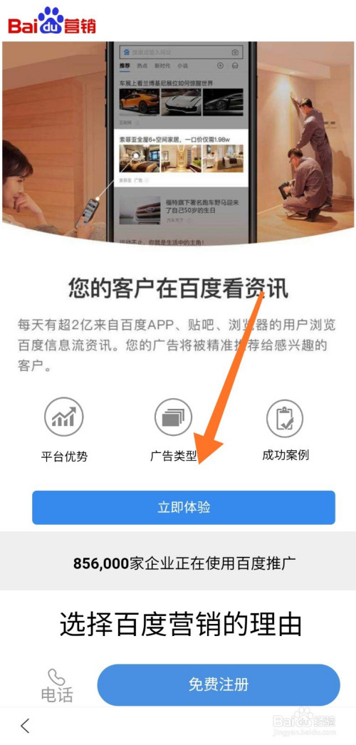 百度竞价广告怎么投放(百度怎么投放自己的广告)