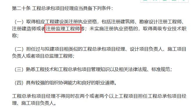 成都监理网招聘注册监理工程师(成都监理工程师招聘网最新招聘信息)