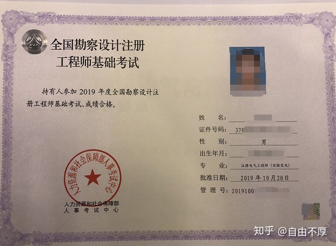 成都高级注册电气工程师通过率的简单介绍