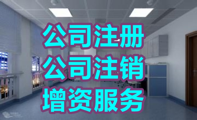 成都青羊区商标注册在哪里办(成都青羊区注册公司在哪儿申请工商注册)