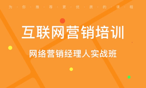 营销培训课程(品牌营销策划培训课程)