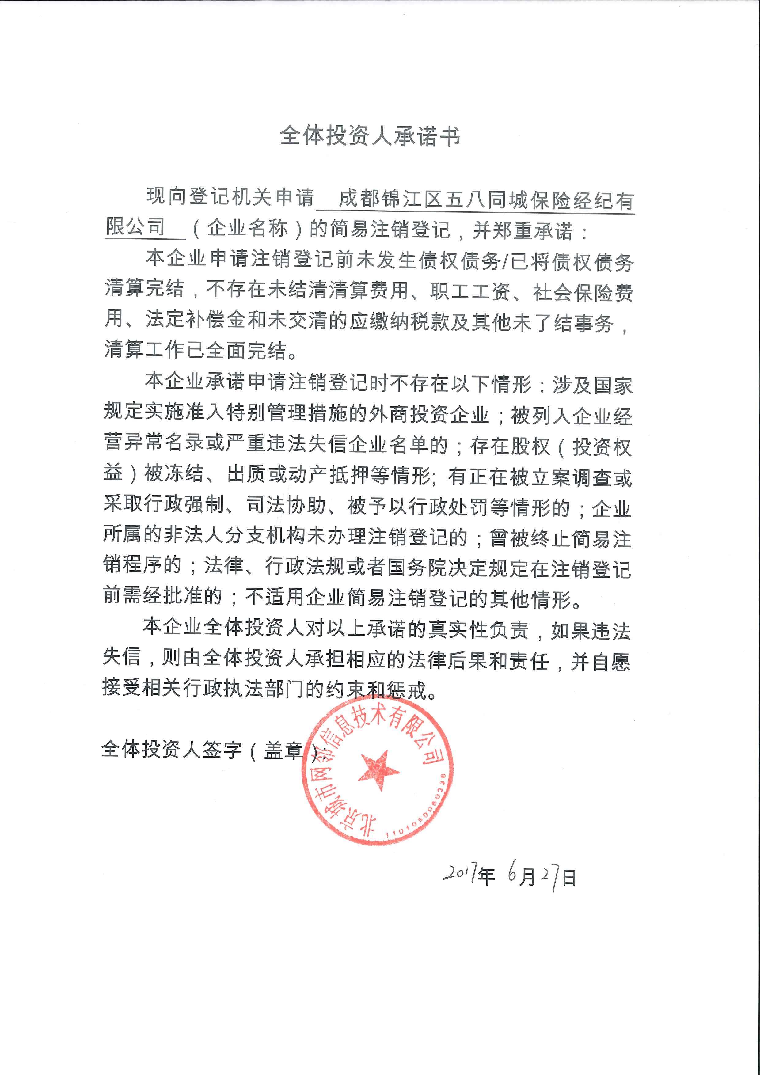 米易供电公司注册地锦江区(国网四川省电力公司米易县供电分公司)