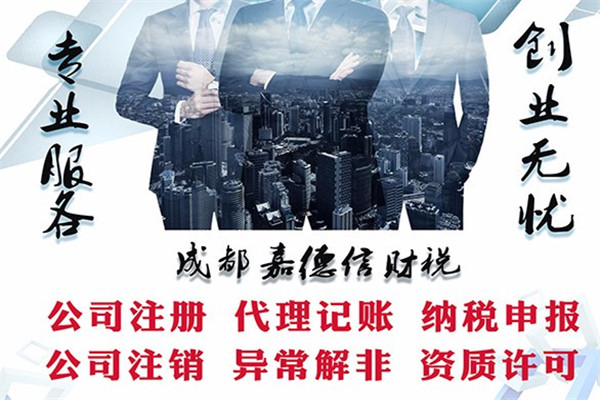 成都注册代理公司注册商标的简单介绍