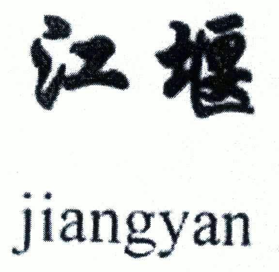 都江堰市商标注册代办公司(都江堰市商标注册代办公司电话)