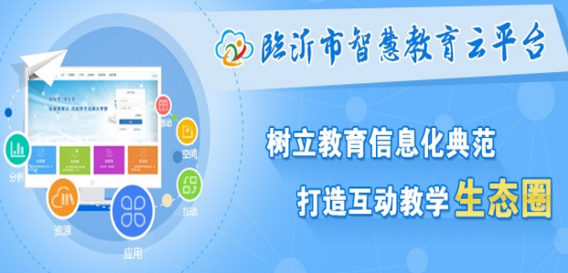 成都智慧教育云平台登录入口注册(成都智慧教育云平台登录入口注册在哪里关注)