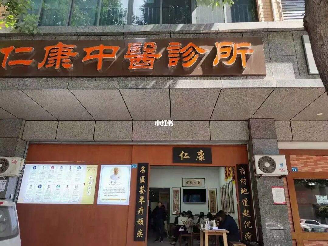 想在成都找个诊所注册(想在成都找个诊所注册医保)