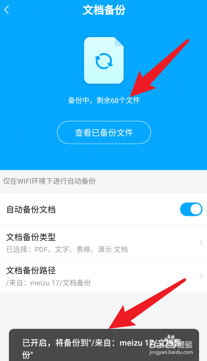 百度网盘下载的文件在哪(百度网盘app下载的文件在哪)