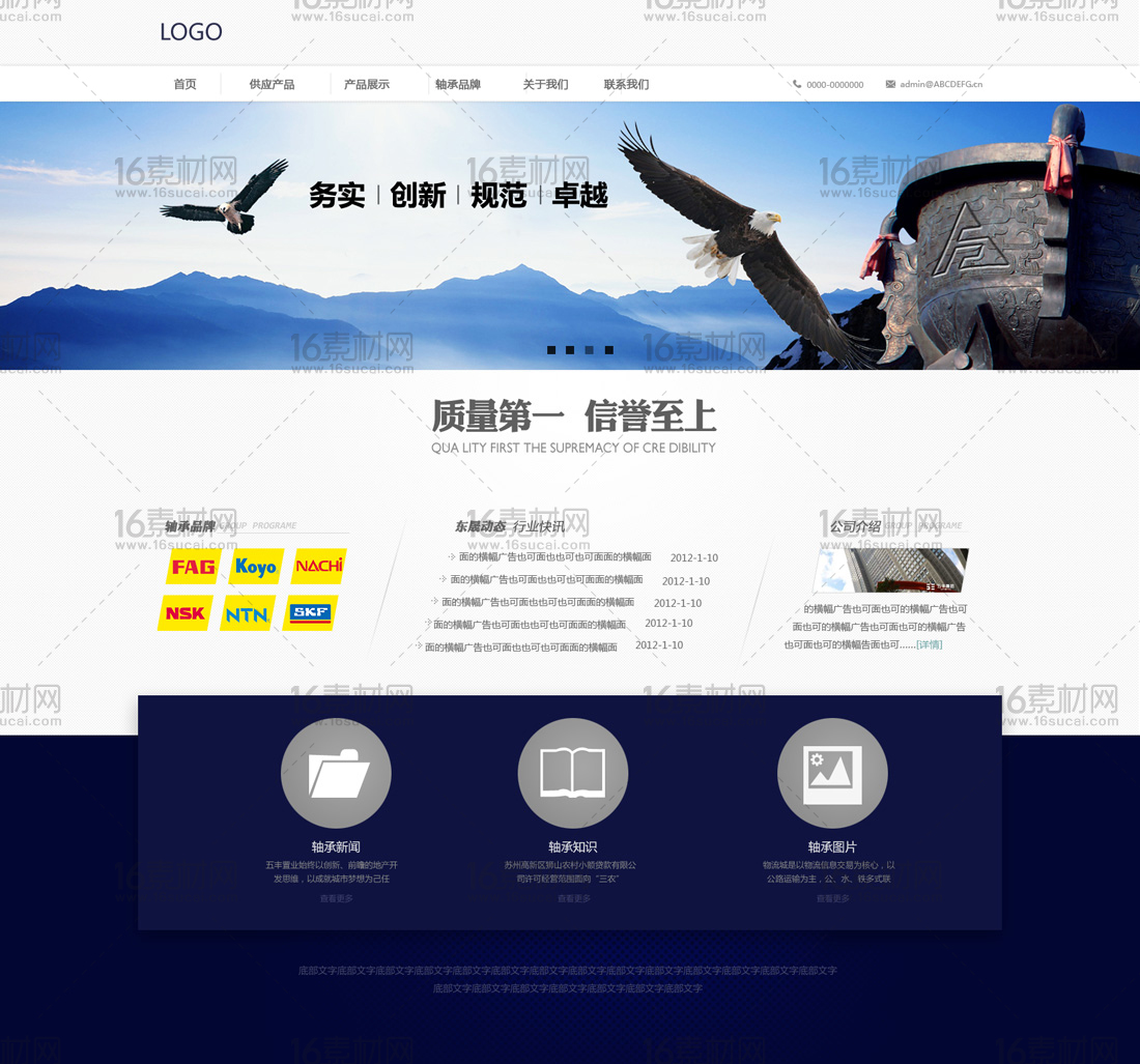 企业网站设计(网站建设企业建站)