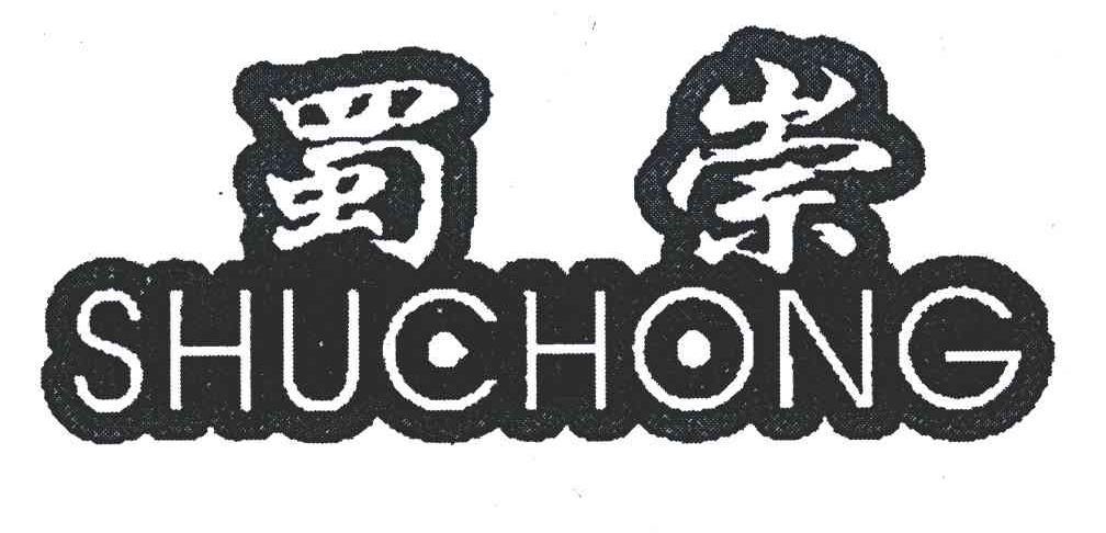 都江堰白酒商标注册条件有哪几项(都江堰白酒商标注册条件有哪几项规定)
