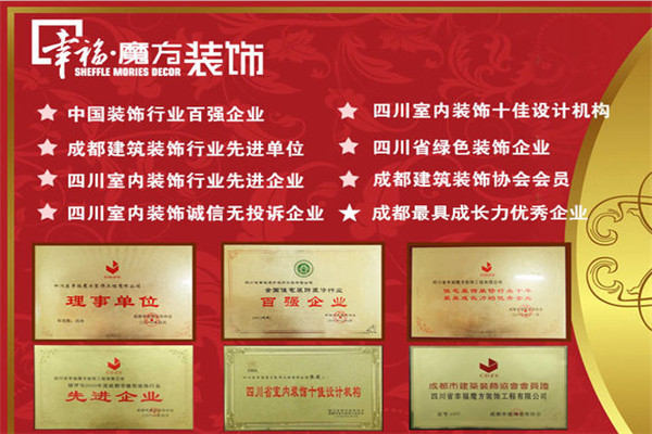 成都注册装修公司办理流程和费用(成都注册装修公司办理流程和费用标准)