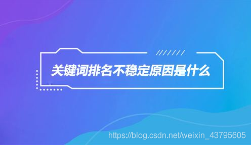 seo刷词(seo刷词在线)