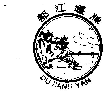 都江堰公司注册报价(都江堰公司注册报价查询)