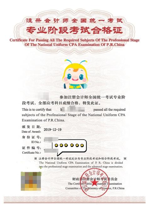 成都注册会计师落户加分(成都注册会计师落户政策)