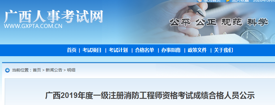 成都一级注册消防工程师注册程序(四川一级消防工程师注册需要哪些资料)