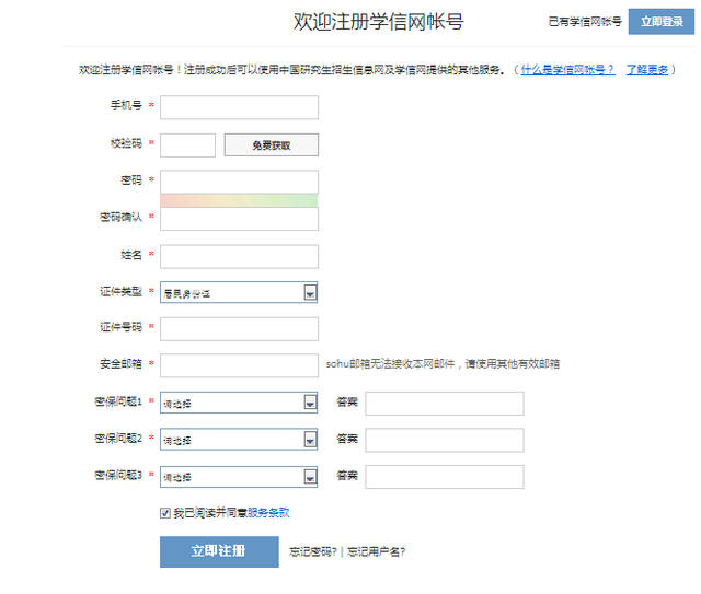 成都高新区转学在哪里注册学籍(成都市高新区义务教育阶段转学生服务管理平台)