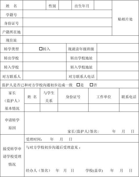 成都高新区转学在哪里注册学籍(成都市高新区义务教育阶段转学生服务管理平台)