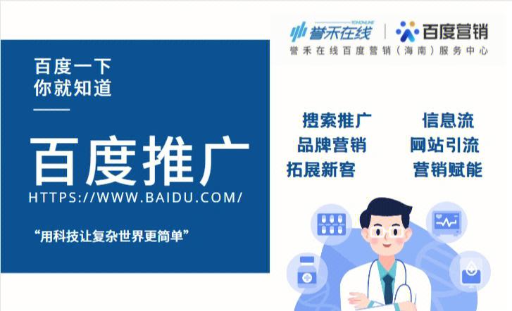 怎么在百度免费推广(怎么在百度上免费做广告推广)