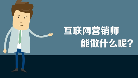 网络营销的核心(网络营销的核心思想是什么)