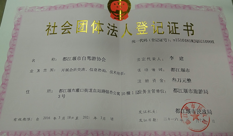 都江堰注册商务公司流程(都江堰代办公司)