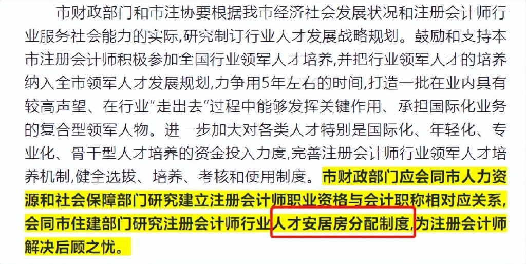 注册会计师属于成都的高级人才吗(注册会计师属于成都的高级人才吗工资多少)
