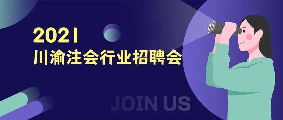 成都市注册会计师50岁以上招聘(成都市注册会计师50岁以上招聘人员)