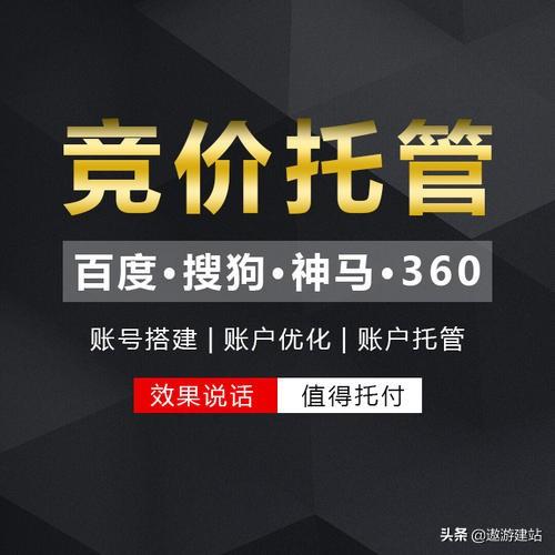百度竞价托管外包(百度竞价托管外包公司)