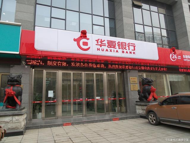 华夏银行成都分行注册金额(华夏银行成都分行注册金额查询)