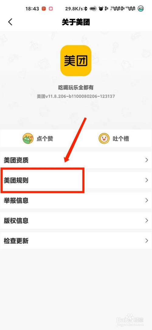 美团打车成都咋注册(美团打车成都咋注册的)