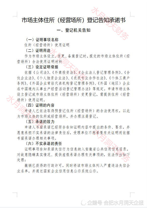 成都注册公司需要哪些纸质材料(成都公司注册需要哪些资料)