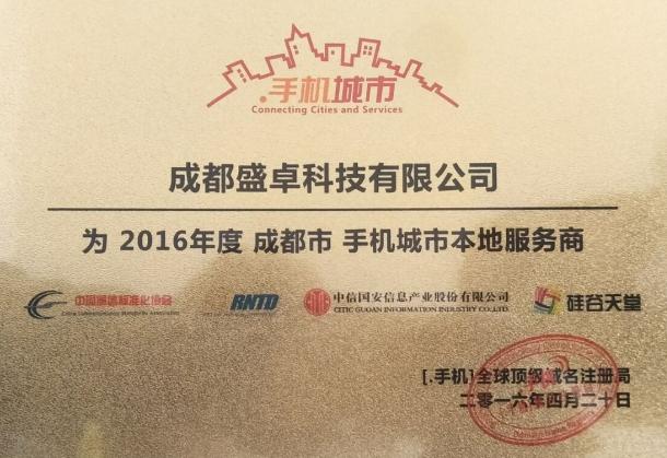 成都域名注册公司(公司域名注册管理中心)