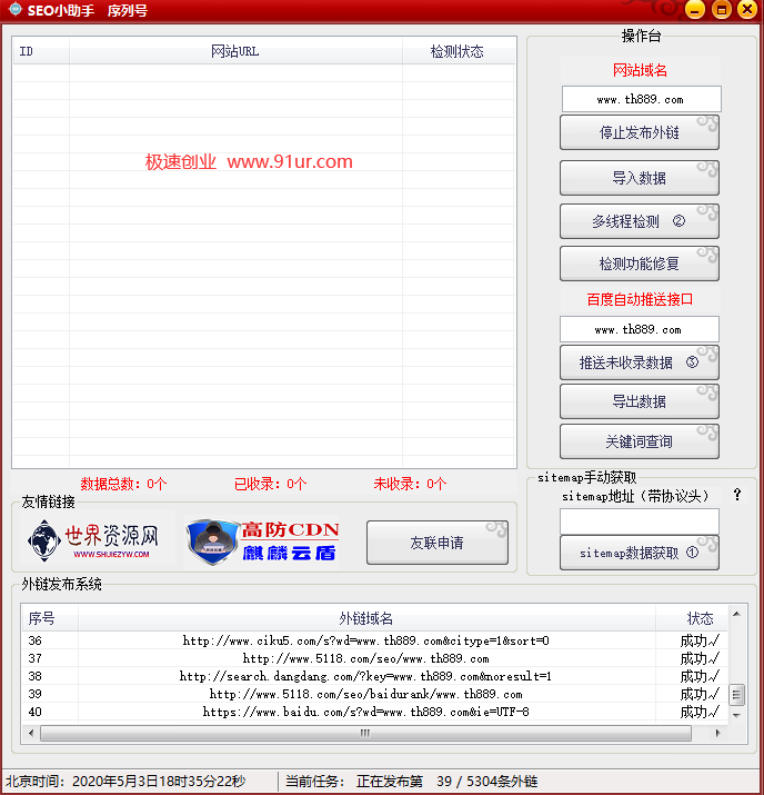 迈步者seo论坛(迈步信息咨询有限公司)