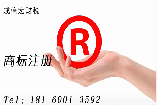 成都公司商标注册流程费用(成都公司商标注册流程费用多少钱)