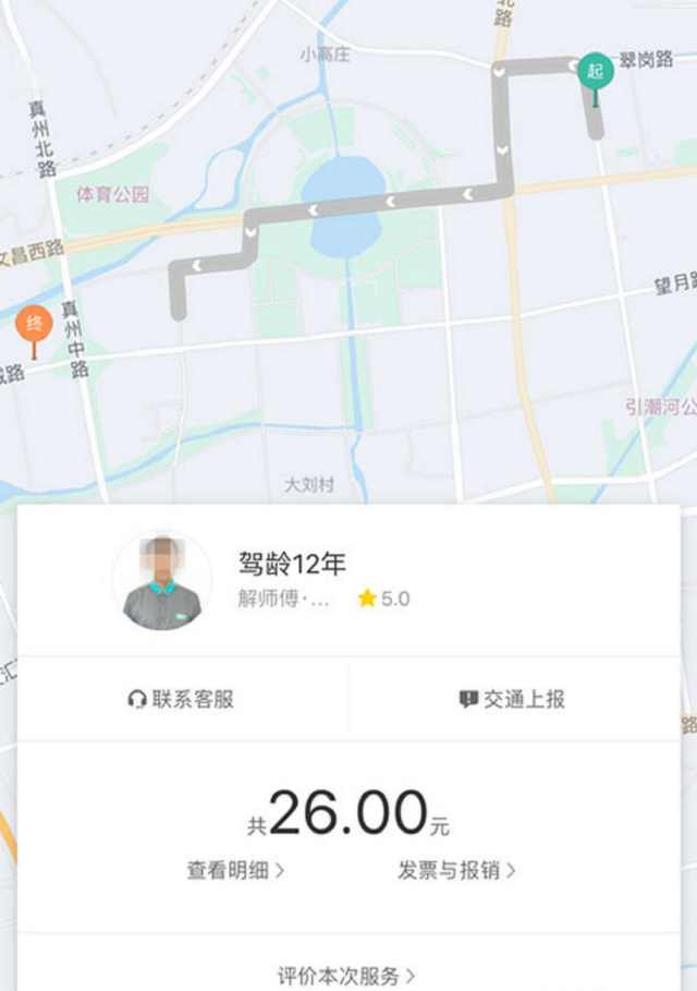 成都滴滴代驾怎样注册(成都加入滴滴代驾要多少钱)