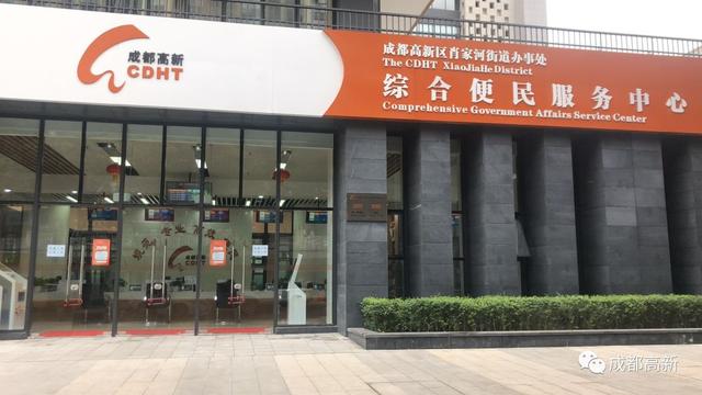 成都高新区政务服务企业网上注册(成都高新区政务服务企业网上注册平台)