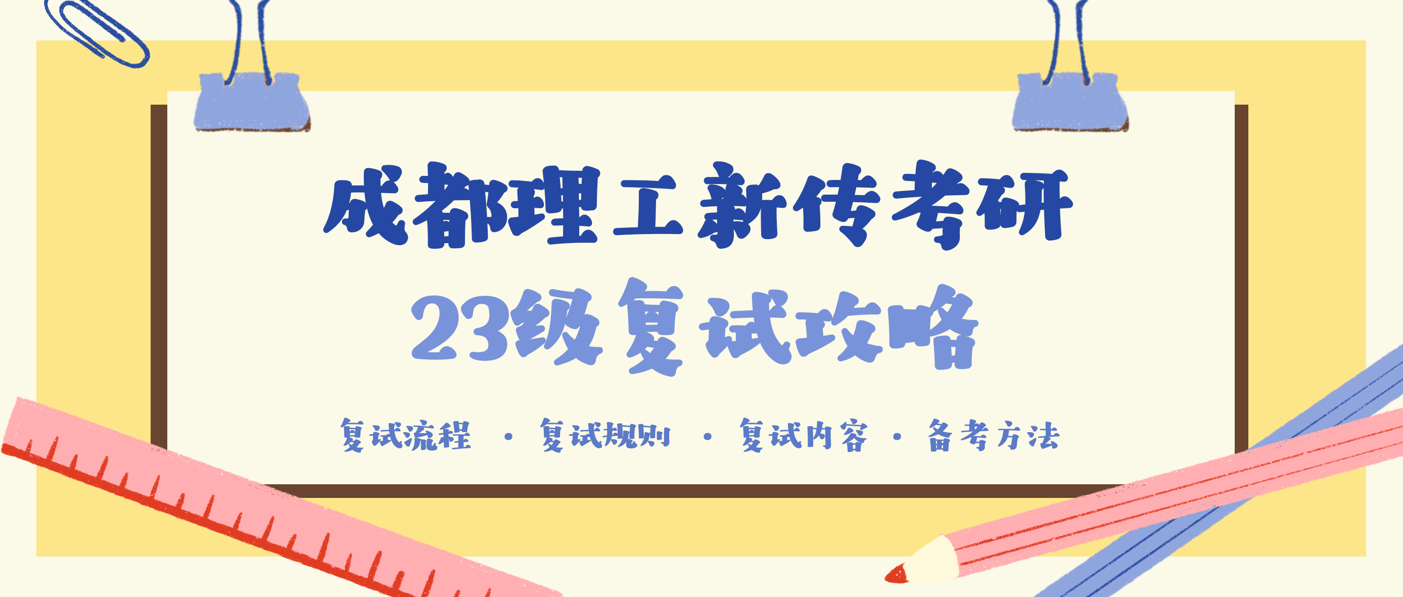 成都理工大学注册密码(成都理工大学教务处密码)