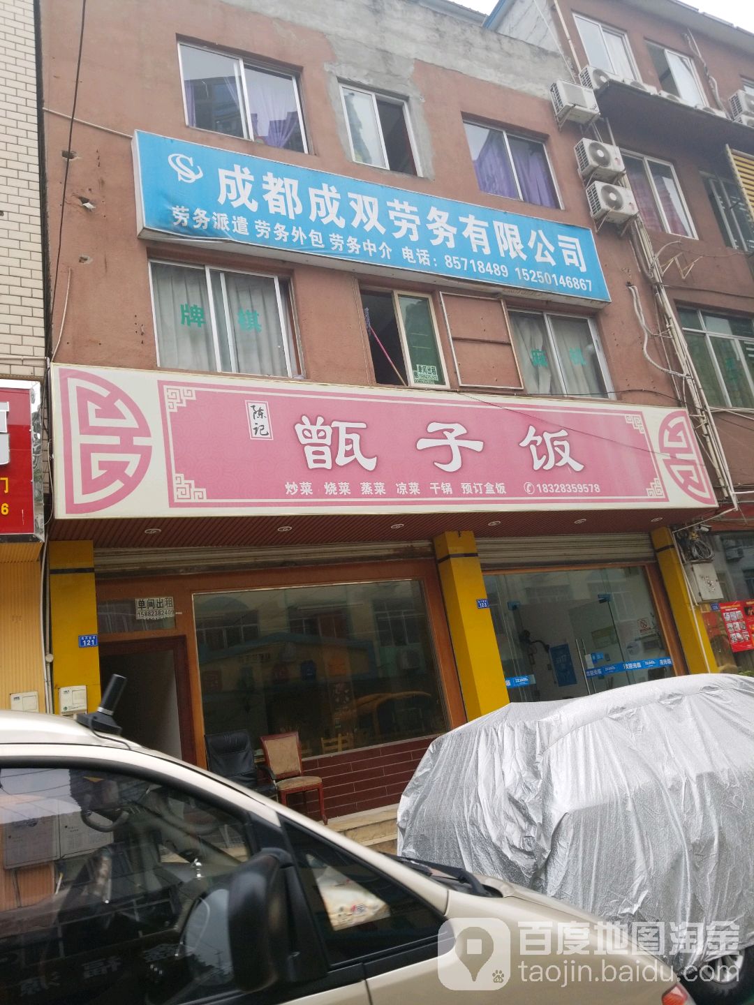 成都双维劳务派遣公司如何注册(成都双维劳务派遣公司如何注册的)