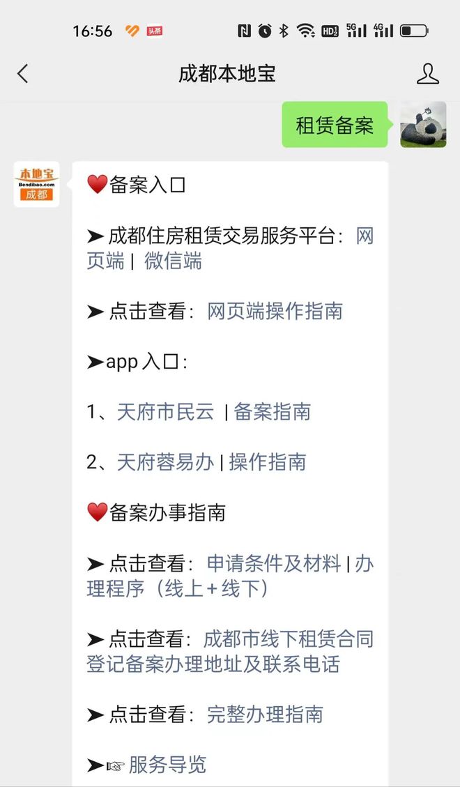 成都公积金帐号注册(成都住房公积金管理中心怎么注册)