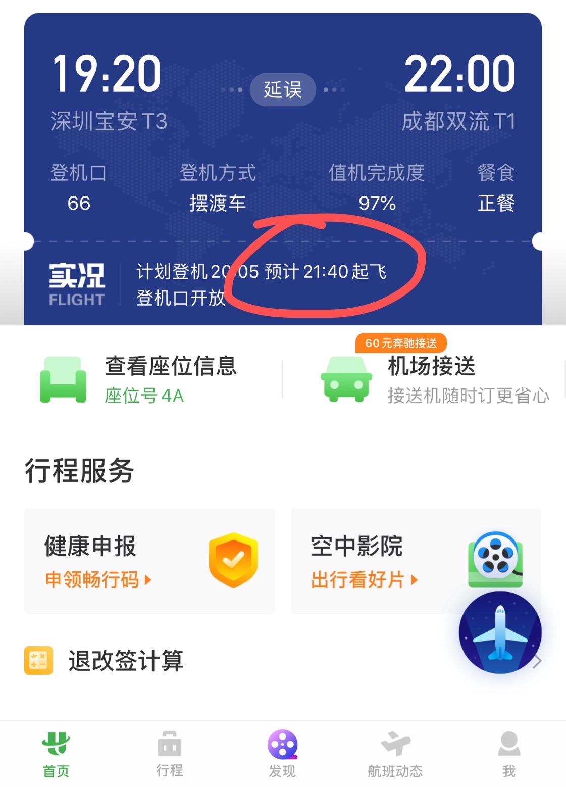 成都航空网上值机还需要注册吗(成都航空网上值机还需要注册吗现在)
