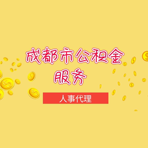成都个人住房可以注册公司吗(成都个人住房可以注册公司吗要多少钱)