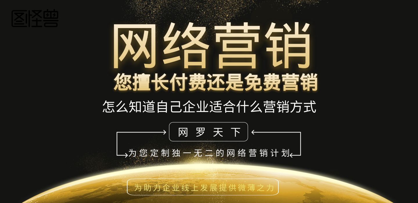 网络推广营销(网络推广营销网)