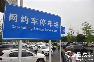 包含成都可以注册好空出行的词条