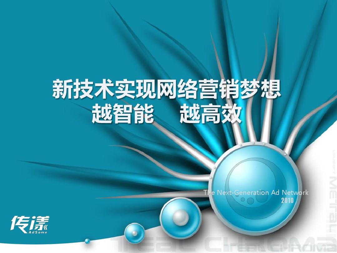 网络营销广告(互联网广告推广)